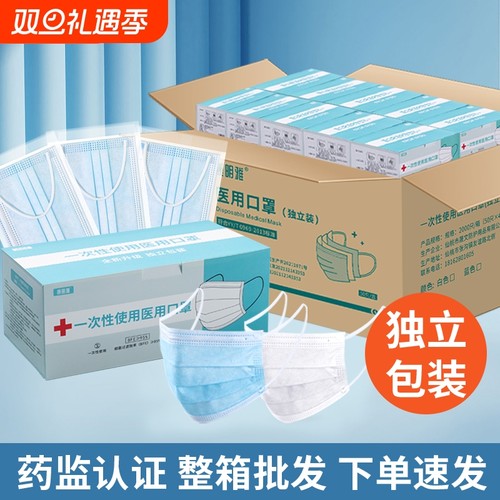 一次性医用口罩批发单独包装透气