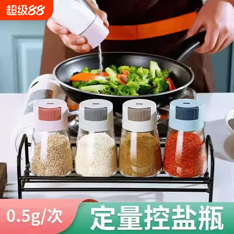 定量控盐瓶调料罐密封罐防潮控盐调料瓶家用厨房调味料瓶组合套装
