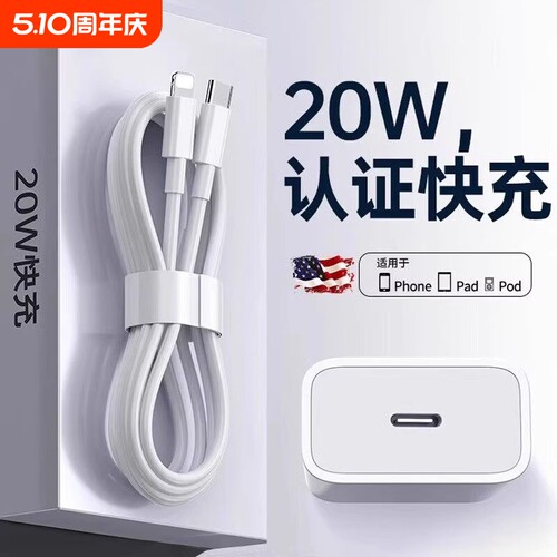 20W快充苹果充电线数据线pd适用17/16块充iPhone15pro手机14usb加长充电线 USB 加长2 米iPad充电器套装正品