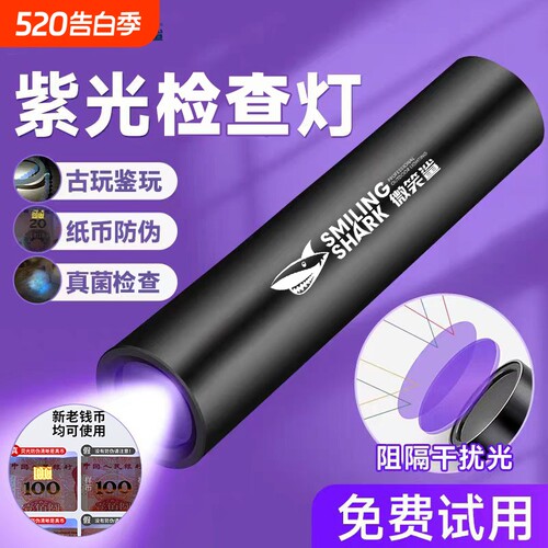 紫光手电筒365紫外线灯猫藓灯