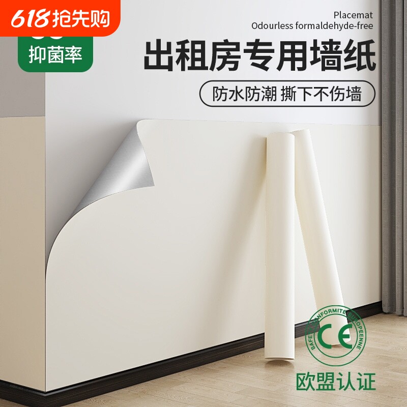 墙纸自粘防水防潮墙壁贴纸卧室背景遮丑家用墙面贴纸墙贴静电瓷砖
