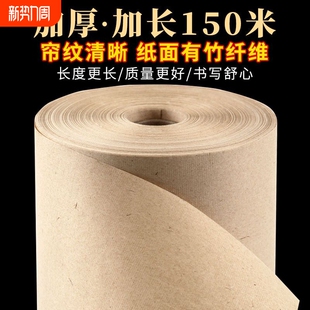 无格毛边纸长卷复古加厚百米长卷半生半熟纯竹浆元 书纸书法专用作品纸初学者练字纸仿古毛边纸批发