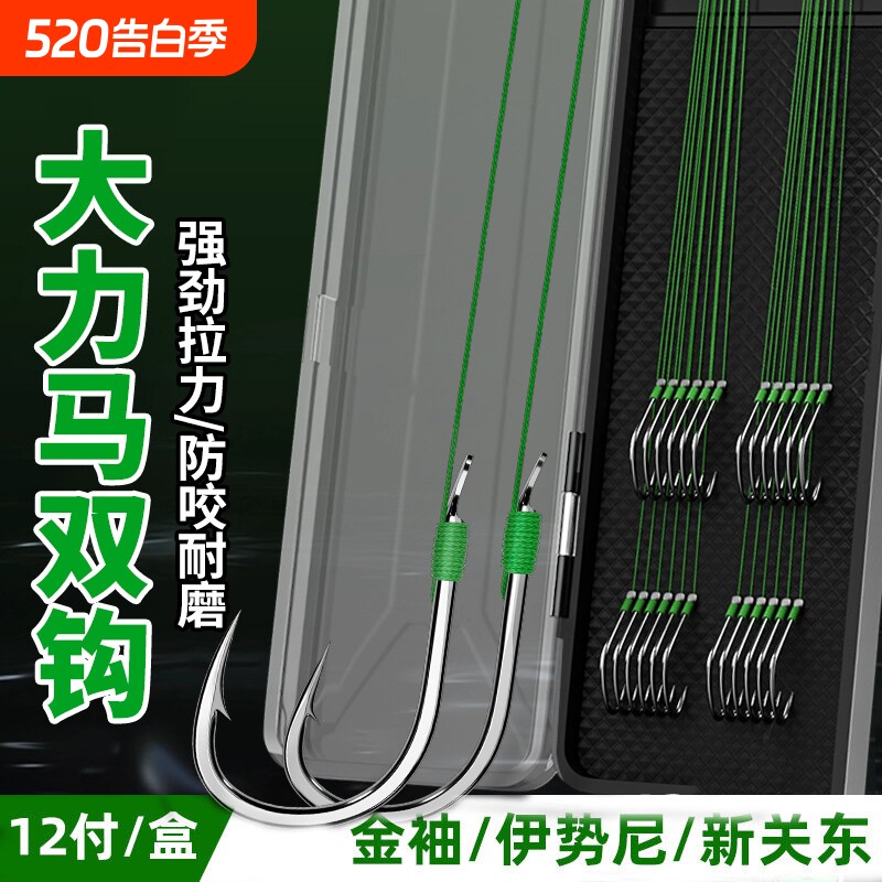 大力马子线双钩鱼钩pe线成品金袖伊势尼新关东鱼线套装溪流无刺