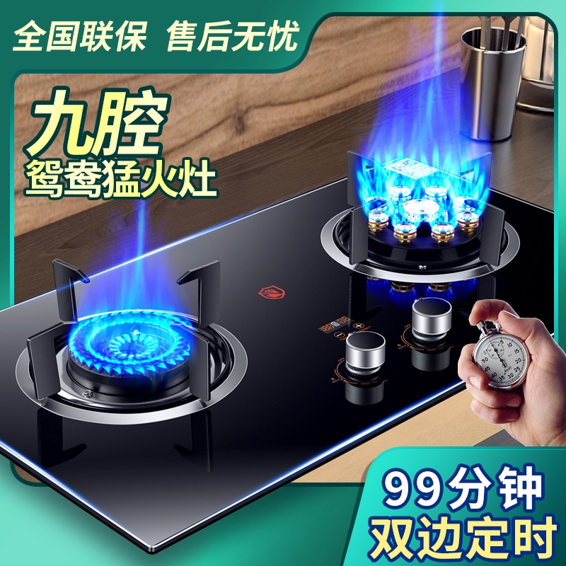 好太太燃气灶双灶家用天然气灶台嵌入式液化气煤气灶猛火灶具新款