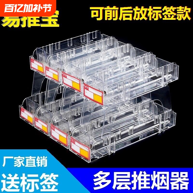 自动推烟器香烟推进器中支推烟器自动弹出推拉盒超市烟架子展示架