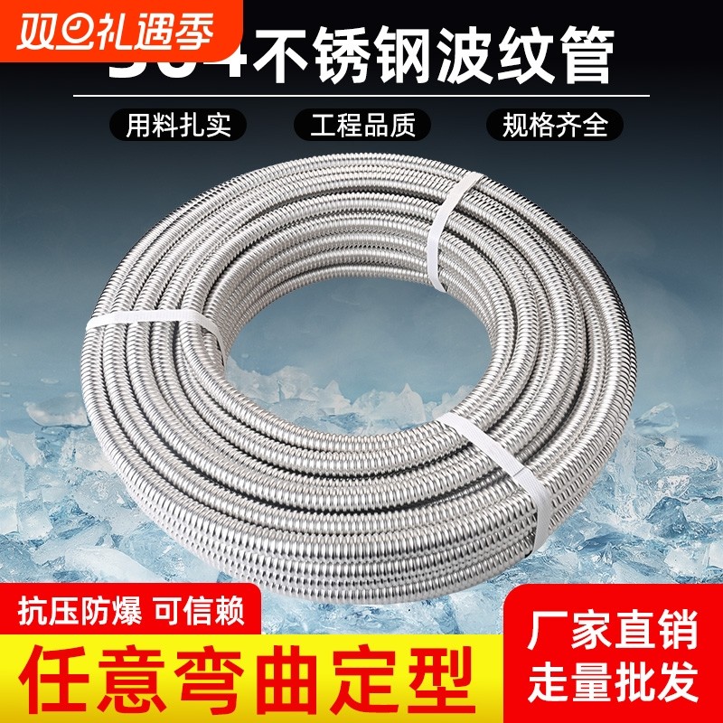 304不锈钢波纹管马桶热水器冷热进出水管4分6分1寸防爆螺纹管整