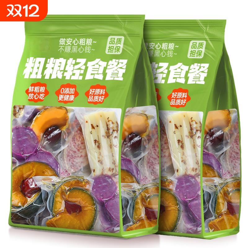 即食粗粮轻食早餐南瓜紫薯减低0脂轻卡肥期代餐饱腹解馋主零食品