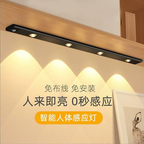 灯带自粘感应灯酒柜展示柜无线磁吸灯条充电式小山丘橱柜灯玄关