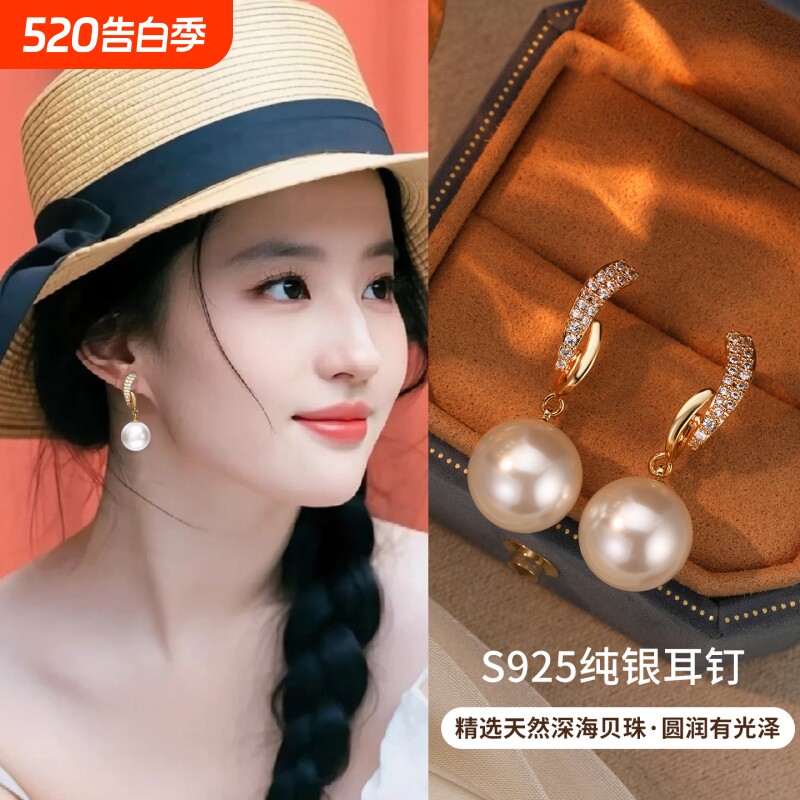 珍珠耳钉耳坠刘亦菲同款天然母贝女款2025新款纯银高级感轻奢耳环