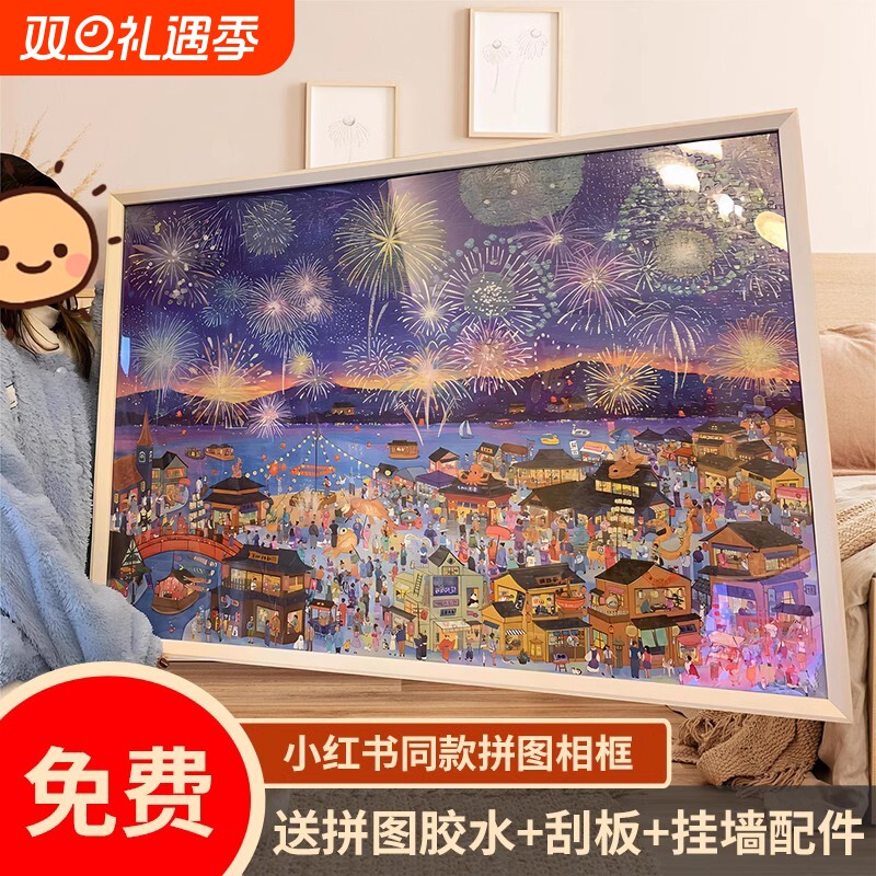 山姆福禄冬灯拼图相框1000片70×50裱框2000片500片拼