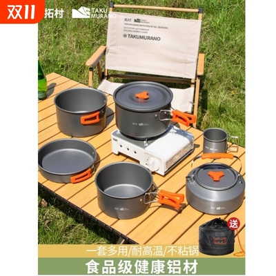 德国户外锅具露营炊具野炊卡式炉具野营烧水壶厨具煎煮锅套锅套装