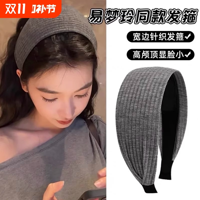 易梦玲同款灰色宽边发箍女2025新款高级感高颅顶针织头箍发带发饰