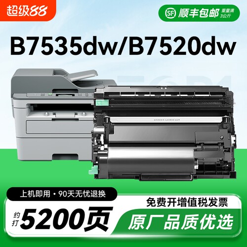 适用兄弟TN-B020硒鼓DCP-B7530dn B7500dn B7520dw B7535dw打印机粉盒B2000d B7720dn墨粉TNB020碳粉CMYK