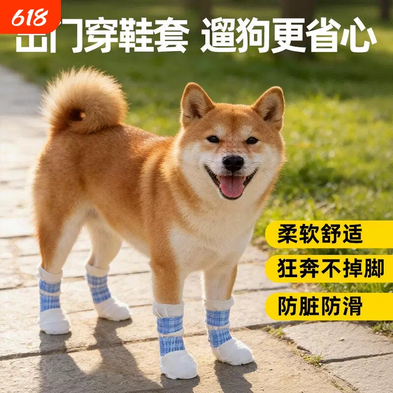 狗狗鞋套外出防脏神器一次性遛狗鞋小型犬脚套防水防掉不掉脚防滑