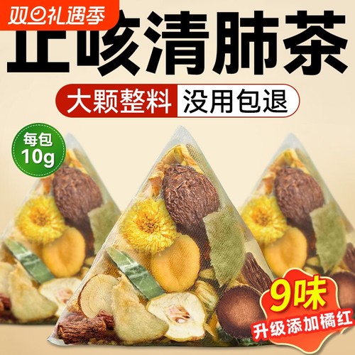 橘红雪梨陈皮胖大海甘草茯苓茶