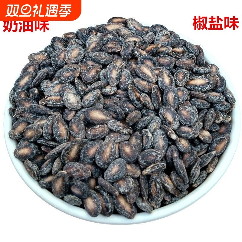 新货椒盐味小西瓜子小而香西瓜子黑瓜子炒货休闲食品零食