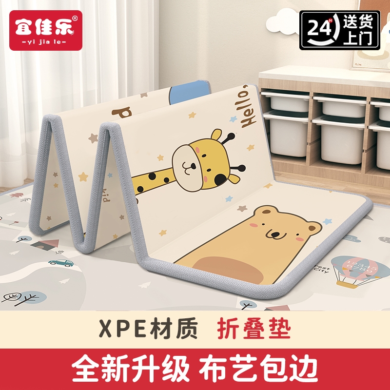 宝宝婴儿爬行垫爬爬垫无毒无味加厚家用xpe折叠包边儿童泡沫地垫 - 封面