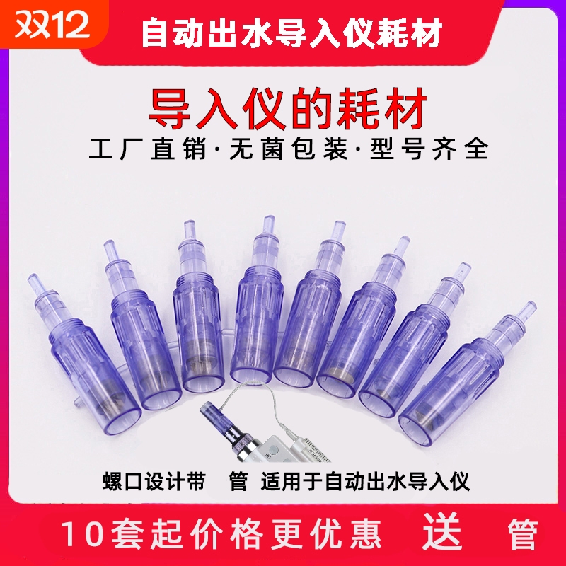 10套美容护肤浅导笔纳米微晶导入仪器无创溶斑圆晶精华中胚痘印36