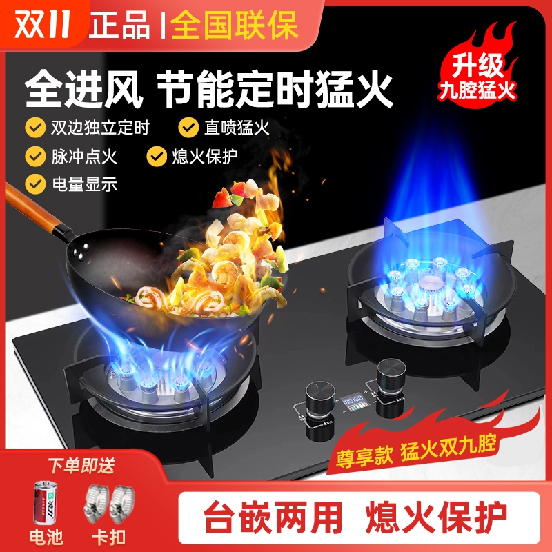 好太太燃气灶双灶家用天然气嵌入式煤气灶液化气大猛火灶具两用