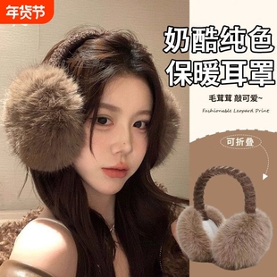 可爱毛绒耳罩女款冬季可折叠保暖毛绒绒耳捂子护耳套耳包防寒白色