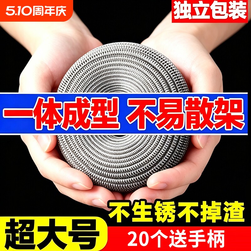 特大号钢丝球清洁球铁丝球家用不掉丝食品级不锈钢厨房洗碗洗锅刷