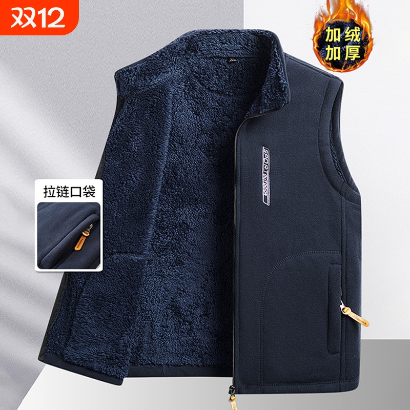 中年男士秋冬加绒摇粒绒休闲马甲