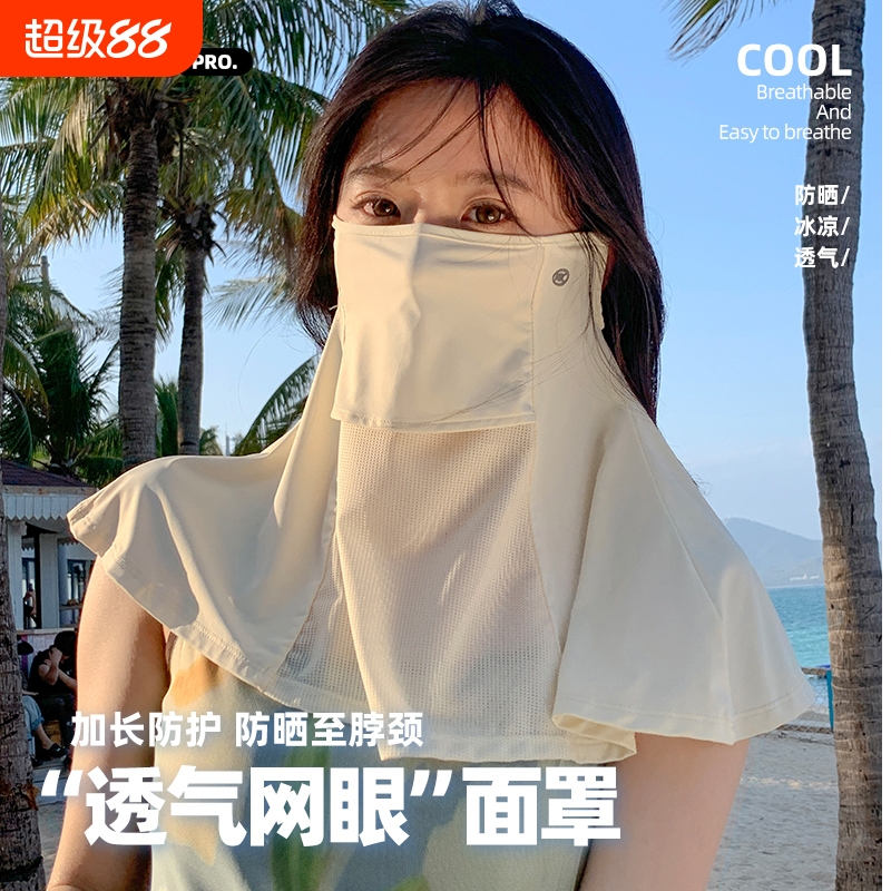 夏季冰丝防晒面罩全脸防紫外线