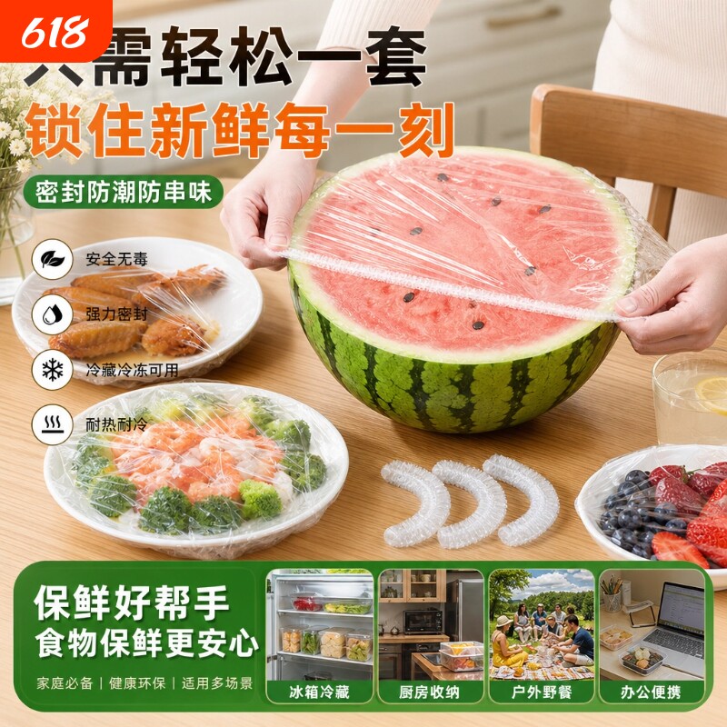 密封松紧盖碗保鲜套子食品级一次性冰箱保鲜膜套剩菜剩饭盘子碗套