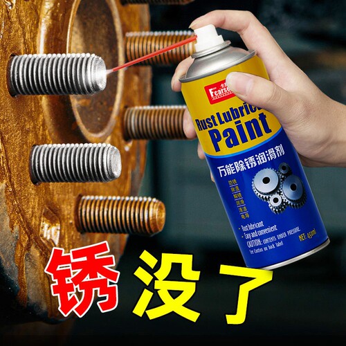 金属快速除锈喷剂|超2000次加购
