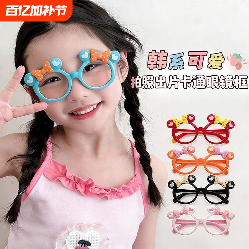 儿童超萌眼镜框女童宝宝无镜片装饰镜架卡通可爱潮搭造型墨镜