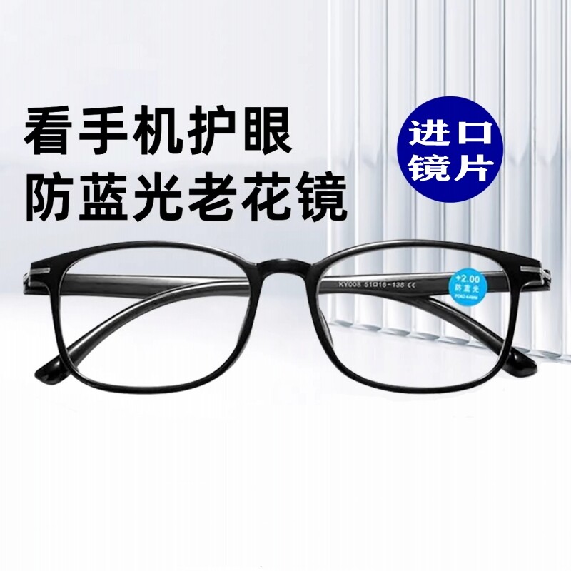 镜片进口老花镜男超轻防蓝光抗疲劳韩国高清中老年女老人老光眼镜