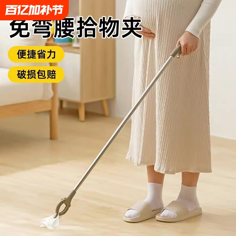 孕妇免弯腰夹子捡东西神器垃圾夹拾物器不弯腰钳子孕期取物夹加长