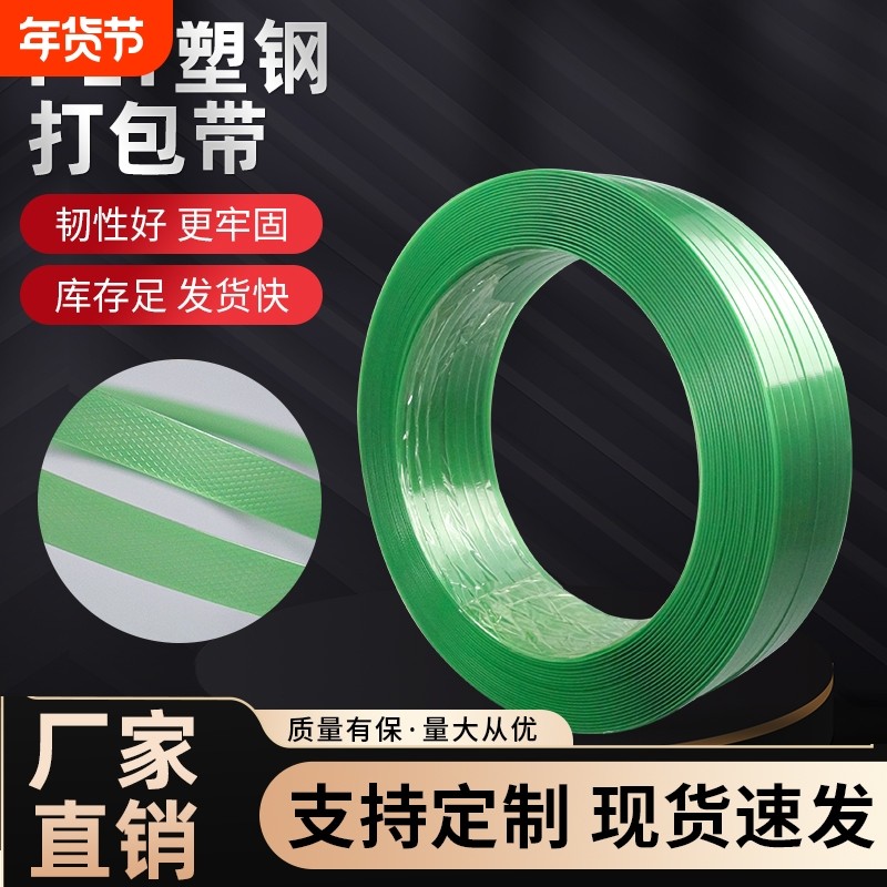PET塑钢打包带捆绑带捆扎带包装带手动塑料打包机包扣带,办公设备/耗材/相关服务,办公线材,淘宝优惠券,粉丝福利购,淘宝优惠卷
