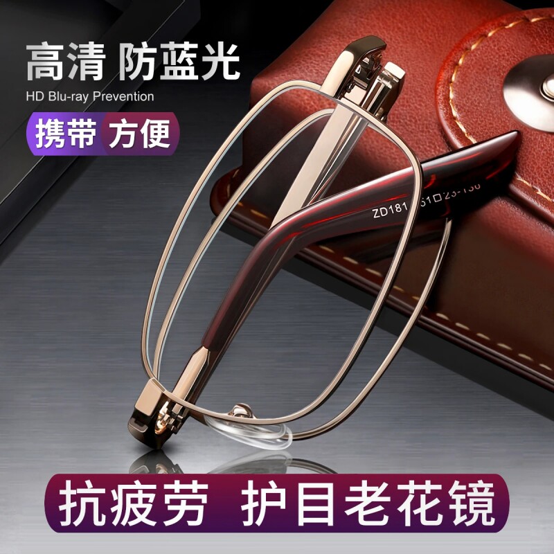 老花镜男款折叠眼镜高清防蓝光抗疲劳女士品牌抗辐射老人高档正品