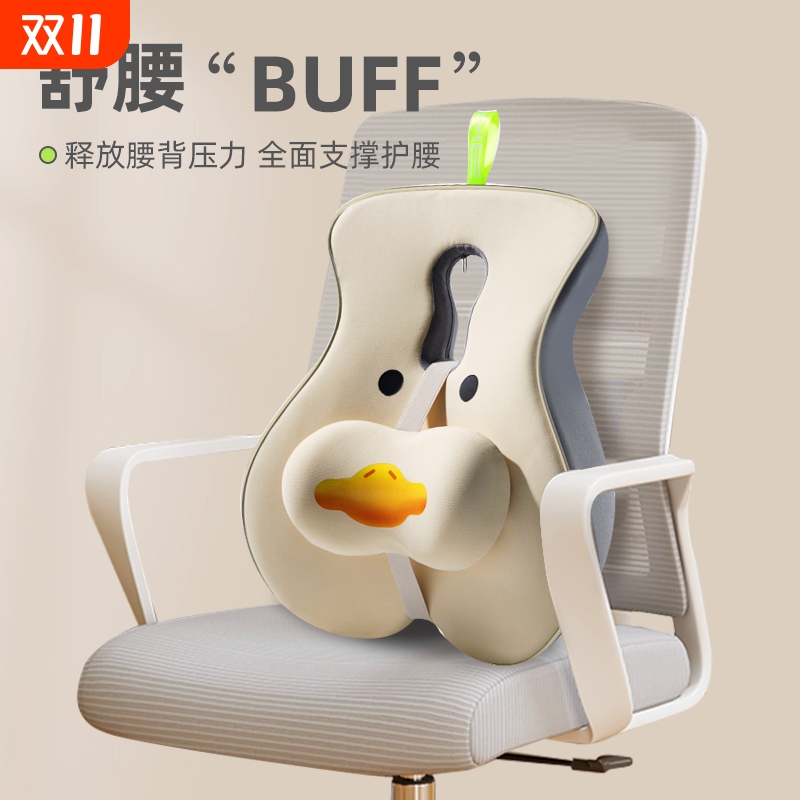 办公室腰靠靠垫座椅靠垫护腰