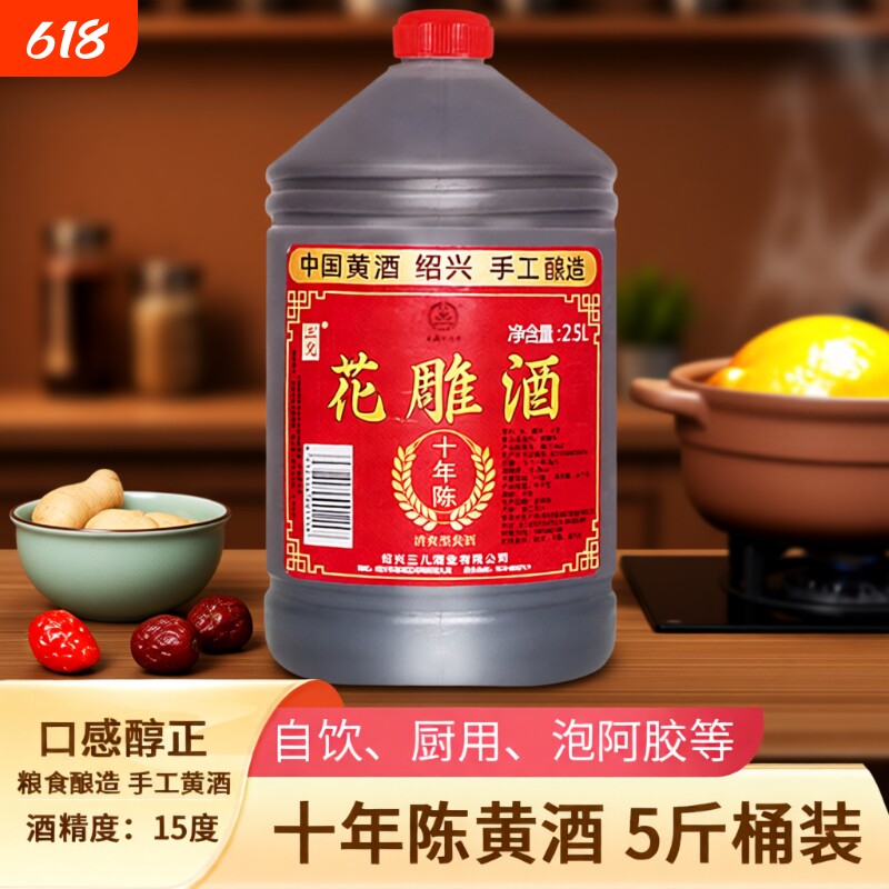 绍兴产黄酒十年陈糯米花雕酒2.5L老酒本色酒业酿酒桶装焦糖色炒菜