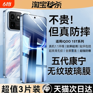 适用IQOO15T钢化膜z11turbo手机膜iqooz11x高清无尘仓z10turbo+新款13全屏iQOO15游戏水凝11s防窥12pro贴膜