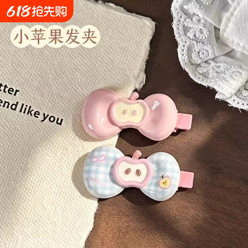 少女心苹果发夹2026碎发鸭嘴夹新款侧边刘海夹甜美碎发鸭嘴对夹子