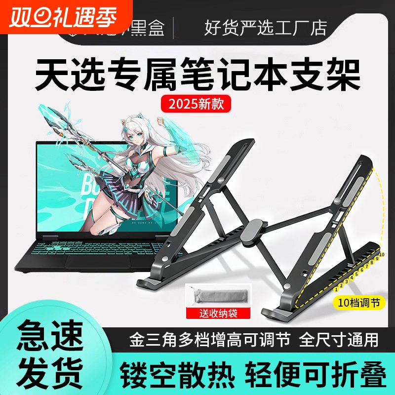 适用于华硕笔记本电脑支架散热铝合金增高架托升降折叠桌面悬空天选6Pro5灵耀14a豆无畏16灵耀游戏本支撑架子