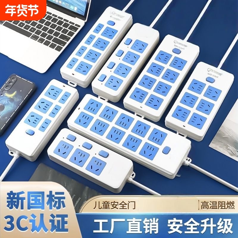 插板多孔排插排无不带线带开关分控10A家用宿舍多插位接线板插头,电子/电工,接线板,淘宝优惠券,粉丝福利购,淘宝优惠卷