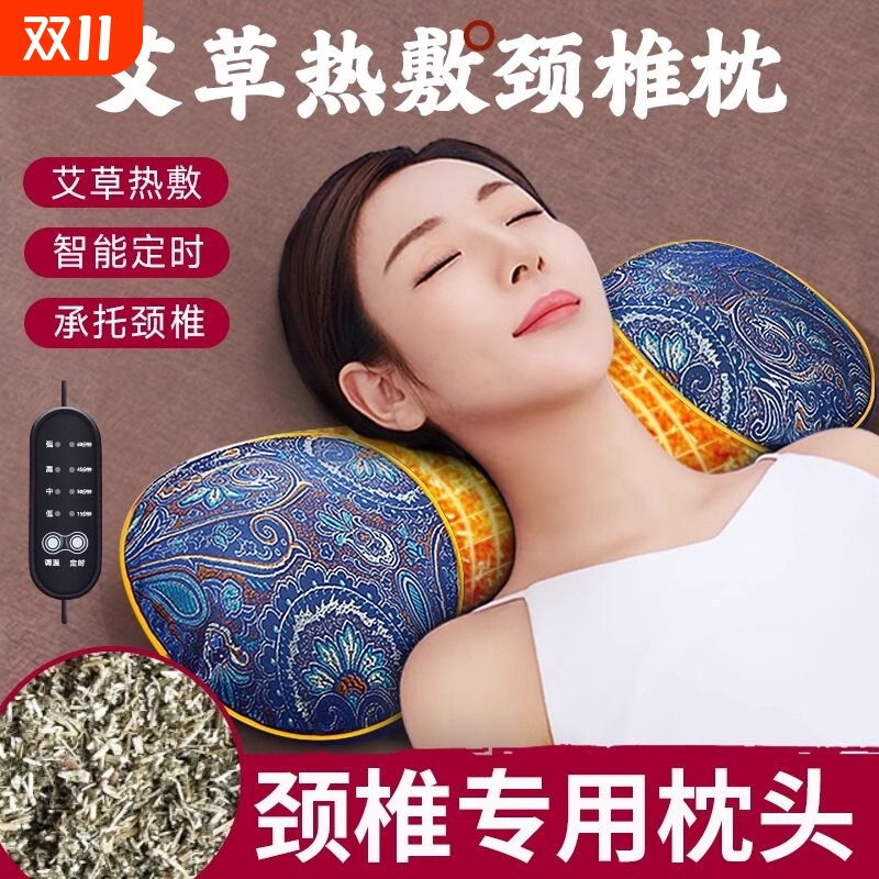 艾草电加热颈椎枕头|千人加购