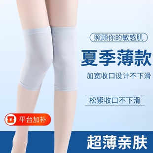 莫代尔护膝夏季款保暖中老年人老寒腿夏天防寒护套薄款男女士短款