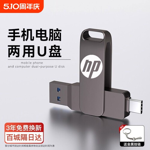 高速u盘typec双接口手机电脑两用128g大容量512g优盘正品32g存储