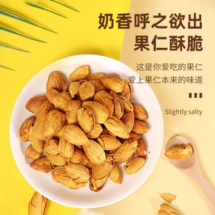 巴旦木500g新货巴达木巴坦木杏仁烘焙干果孕妇年货坚果零食原味