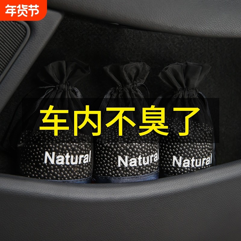 车载竹炭包汽车用除异味除甲醛活性炭新车专用去除味碳包车内用品