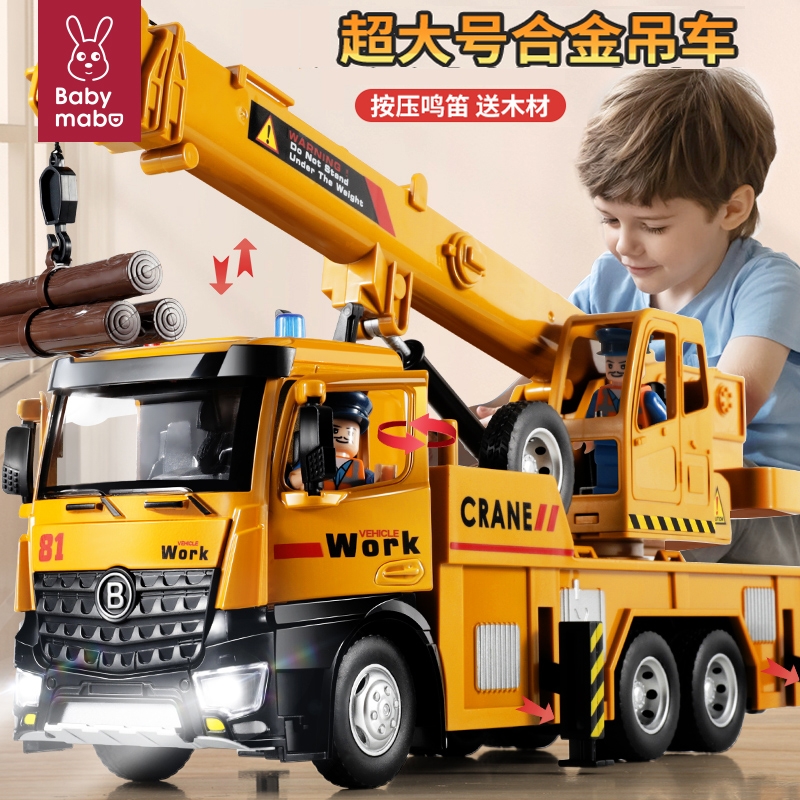 超大号吊车儿童玩具套装男孩子工程车挖掘机起重机吊机车合金模型