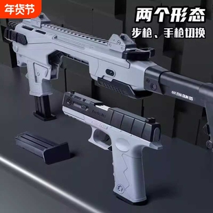 千变卡宾套装抛壳格洛克软弹枪玩具可发射冲锋枪儿童男孩子模型抢