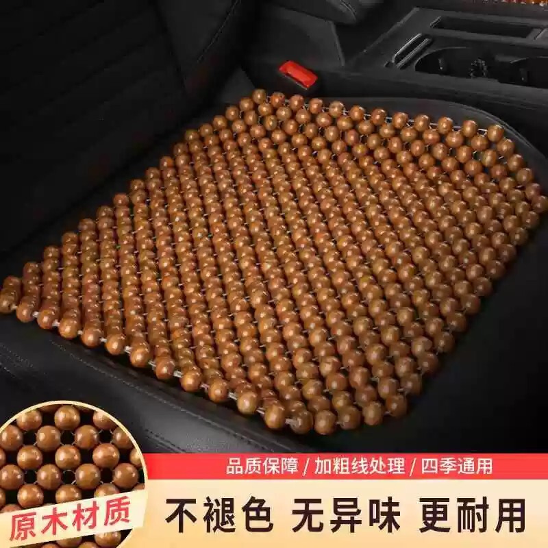 竹子木珠子凉垫透气夏季载座位小车大货车凉席通用型汽车夏天坐垫