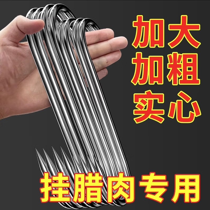 腊肉挂钩不锈钢S型晒腊鱼挂烤鸭香肠猪肉尖头勾子加粗S钩挂肉钩子,收纳整理,挂钩/粘钩,淘宝优惠券,粉丝福利购,淘宝优惠卷