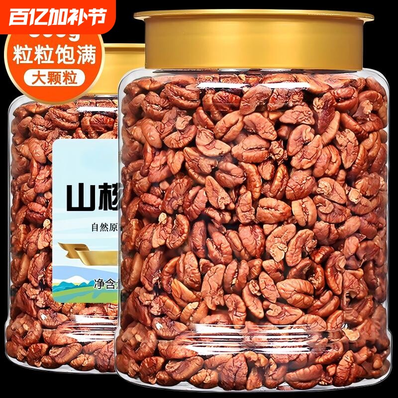 临安山核桃仁2025新货罐装原味小山核桃肉仁孕妇零食新鲜健康精选